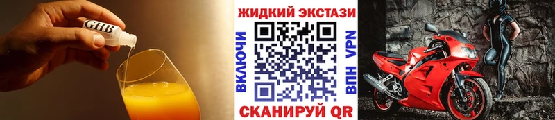 купить закладку  Высоковск  Бутират бутик 