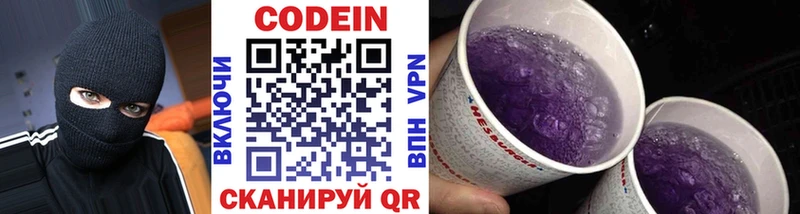 площадка телеграм  Высоковск  Кодеин напиток Lean (лин) 