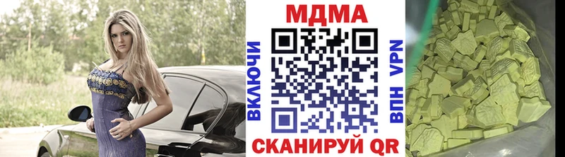 МДМА Molly Высоковск