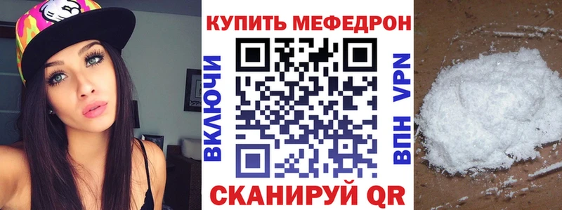 МЯУ-МЯУ кристаллы  Высоковск 