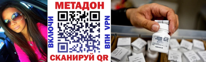 продажа наркотиков  Высоковск  МЕТАДОН methadone 